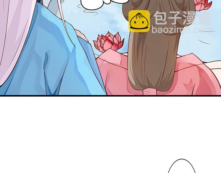 🍵陛下请自重 第16话 太液池喂鱼 第7页