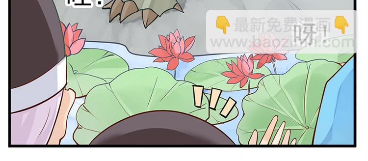 🍵陛下请自重 第16话 太液池喂鱼 第9页