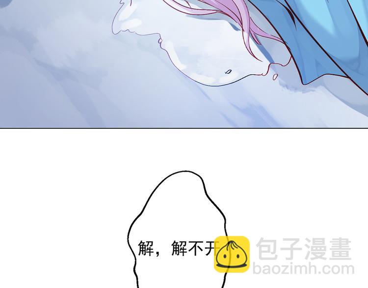 🍵陛下请自重 第18话 东窗事发 第12页