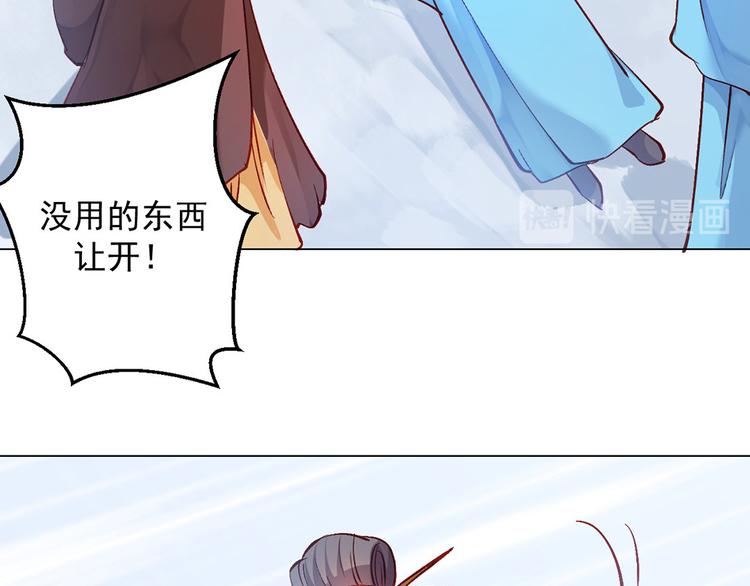 🍵陛下请自重 第18话 东窗事发 第14页