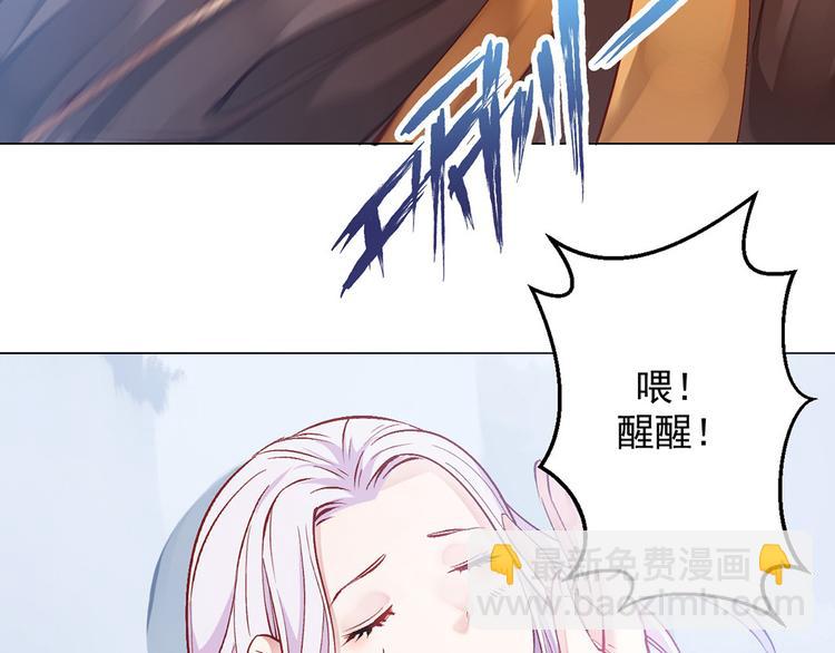🍵陛下请自重 第18话 东窗事发 第16页