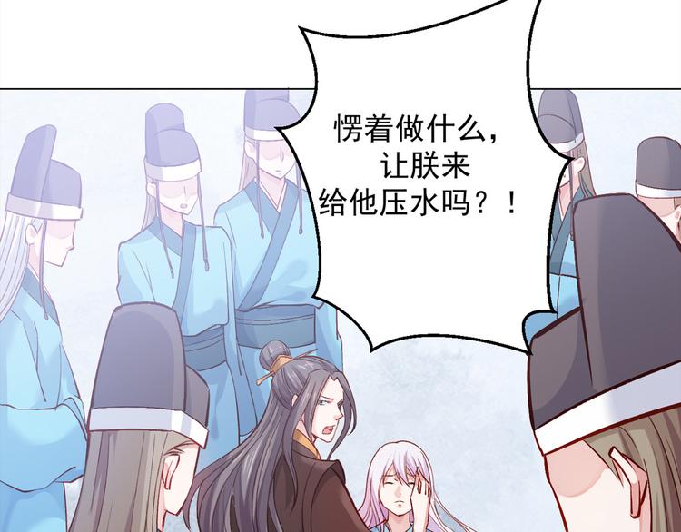🍵陛下请自重 第18话 东窗事发 第18页
