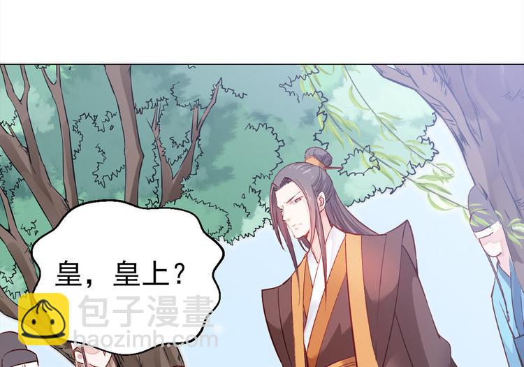🍵陛下请自重 第18话 东窗事发 第25页