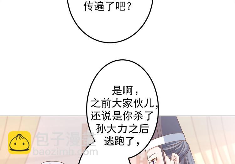 🍵陛下请自重 第18话 东窗事发 第35页