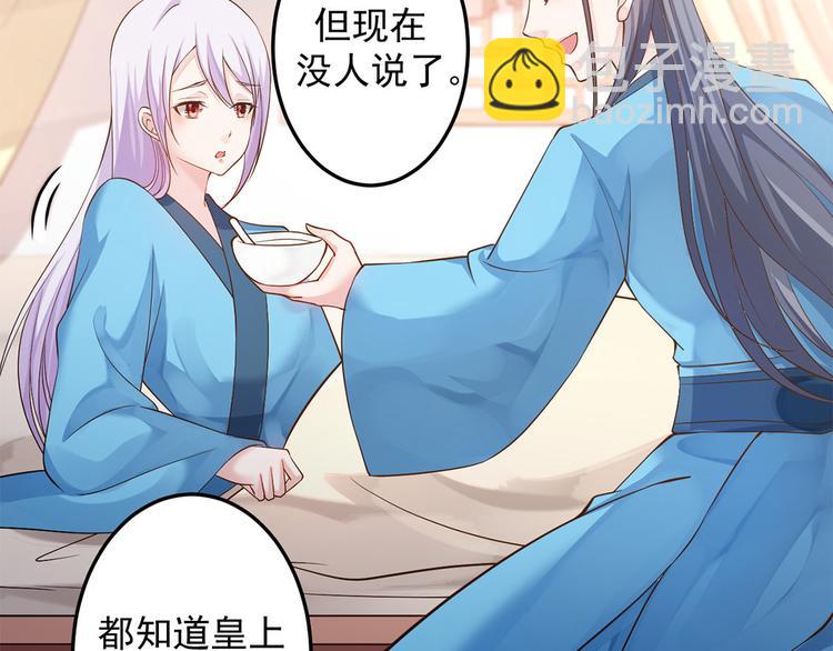 🍵陛下请自重 第18话 东窗事发 第36页
