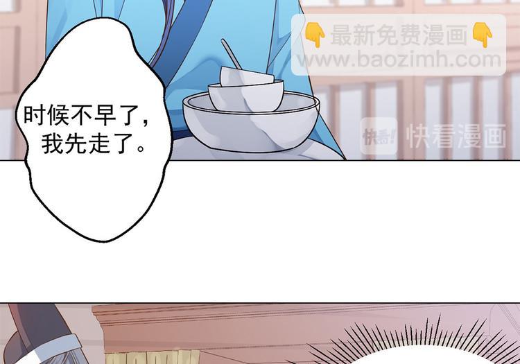 🍵陛下请自重 第18话 东窗事发 第45页