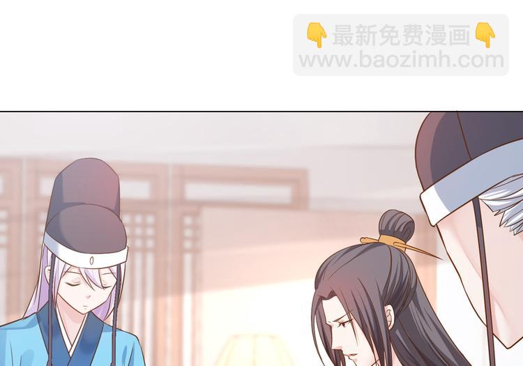 🍵陛下请自重 第18话 东窗事发 第49页