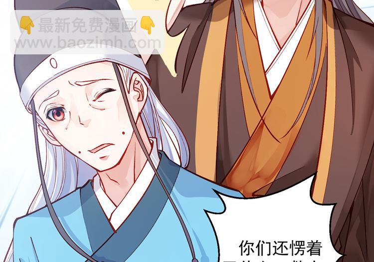 🍵陛下请自重 第18话 东窗事发 第5页