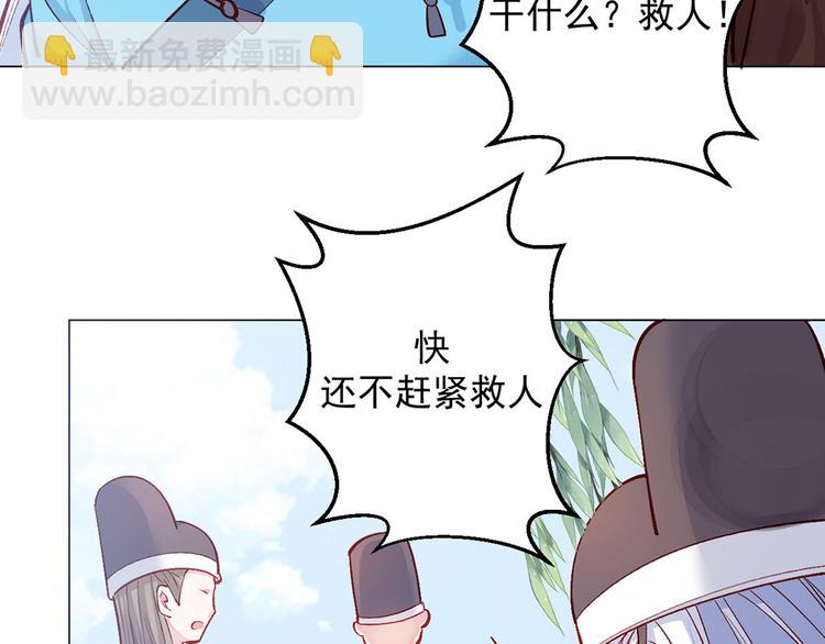 🍵陛下请自重 第18话 东窗事发 第6页