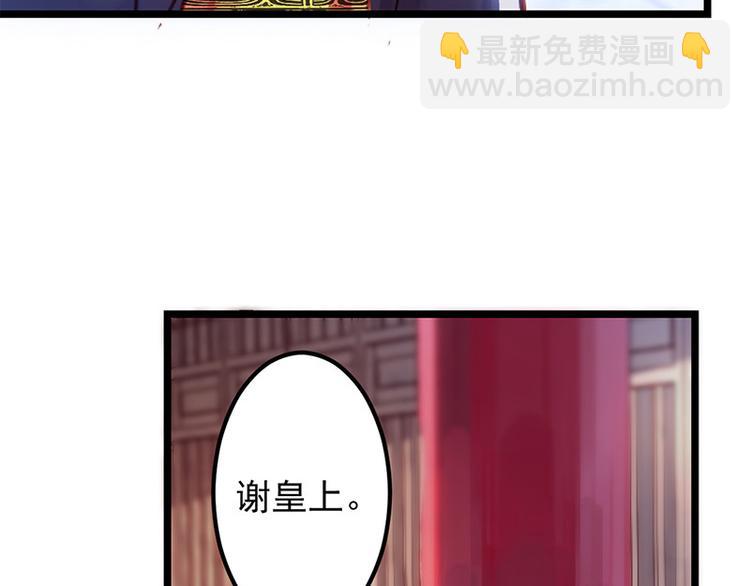 🍵陛下请自重 第二话 步步惊心 第11页