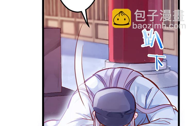 🍵陛下请自重 第二话 步步惊心 第12页
