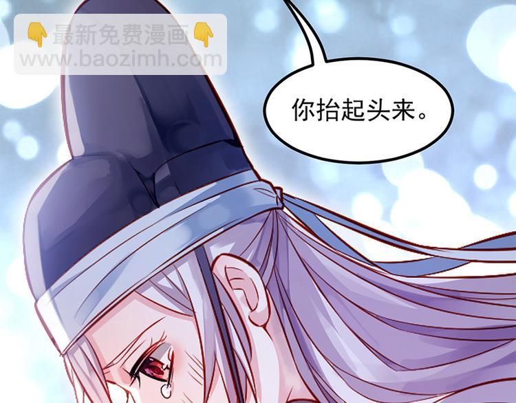 🍵陛下请自重 第二话 步步惊心 第14页