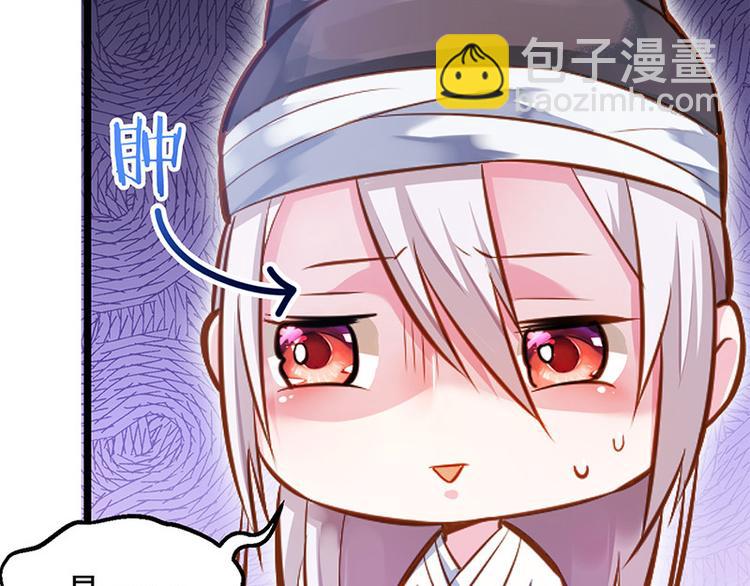 🍵陛下请自重 第二话 步步惊心 第17页