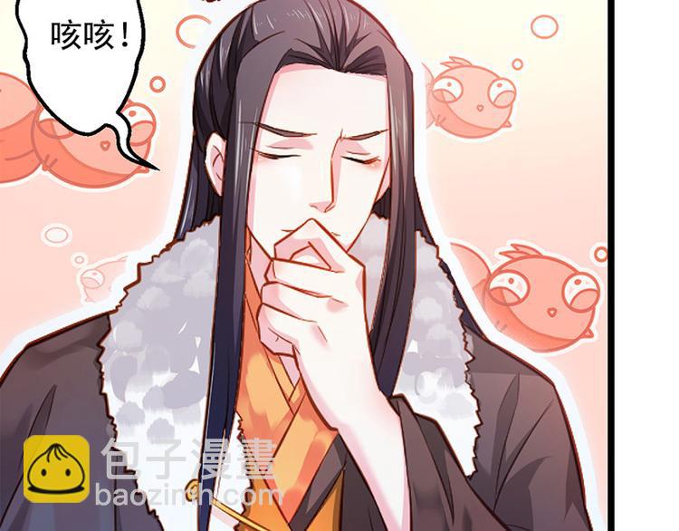 🍵陛下请自重 第二话 步步惊心 第19页
