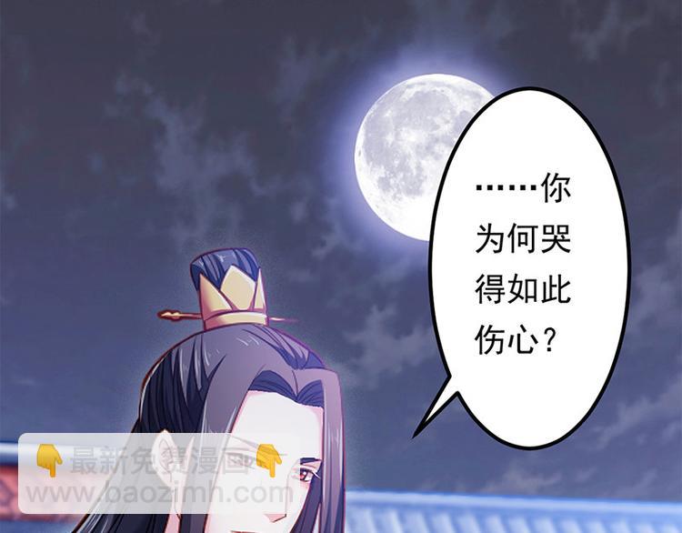 🍵陛下请自重 第二话 步步惊心 第21页