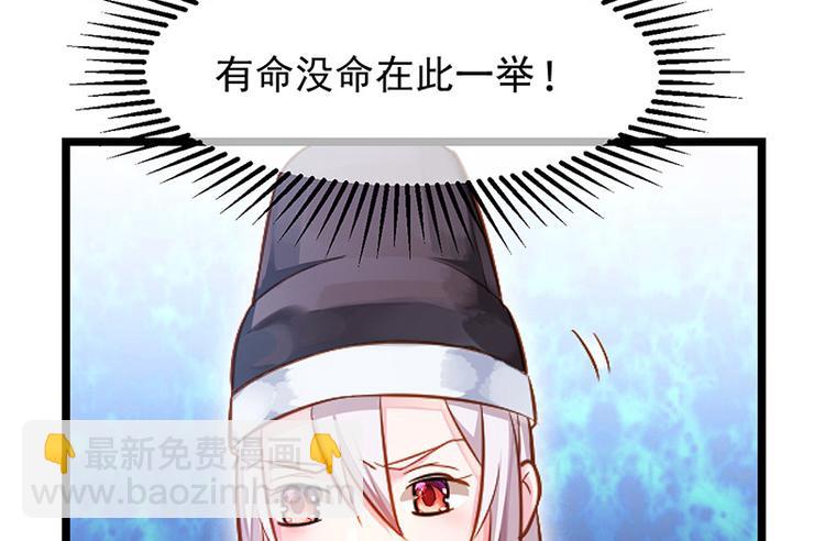 🍵陛下请自重 第二话 步步惊心 第24页