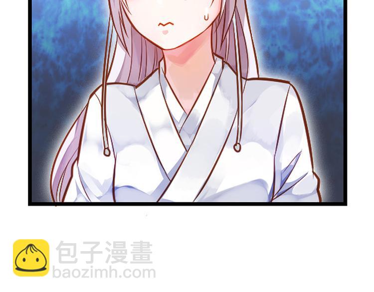 🍵陛下请自重 第二话 步步惊心 第25页