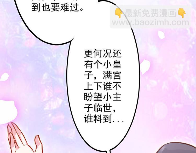 🍵陛下请自重 第二话 步步惊心 第27页