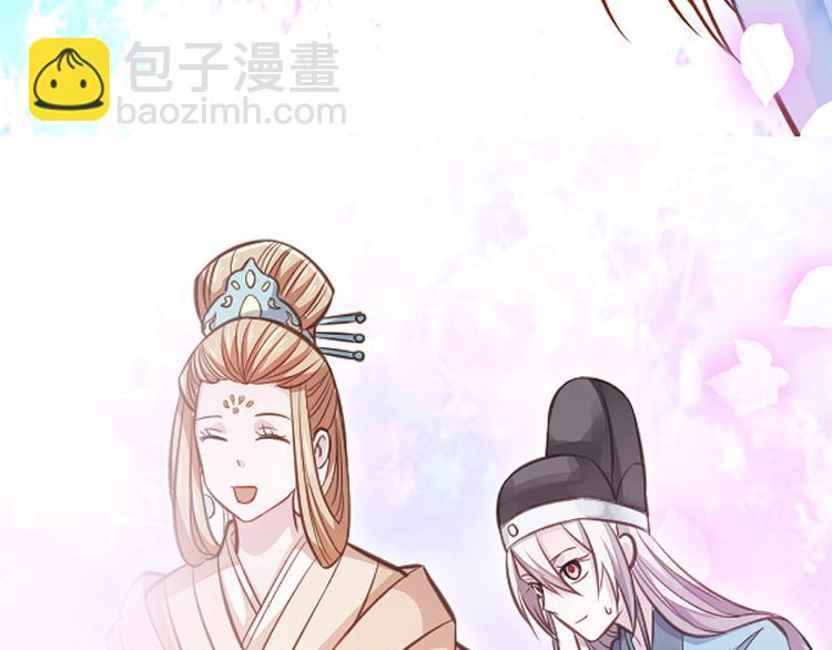 🍵陛下请自重 第二话 步步惊心 第30页
