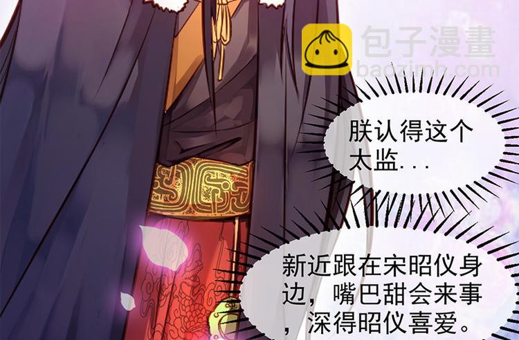 🍵陛下请自重 第二话 步步惊心 第32页