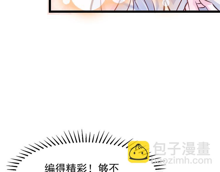 🍵陛下请自重 第二话 步步惊心 第35页