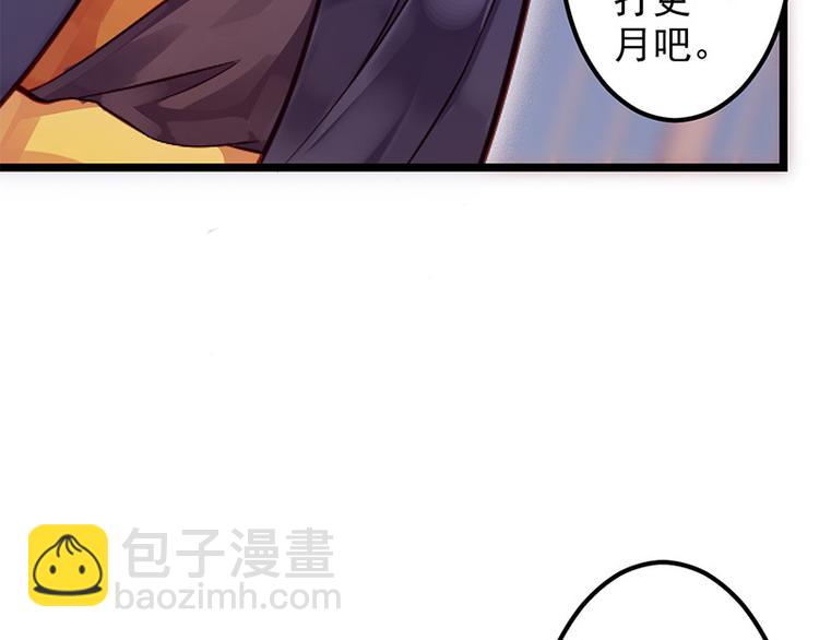 🍵陛下请自重 第二话 步步惊心 第43页