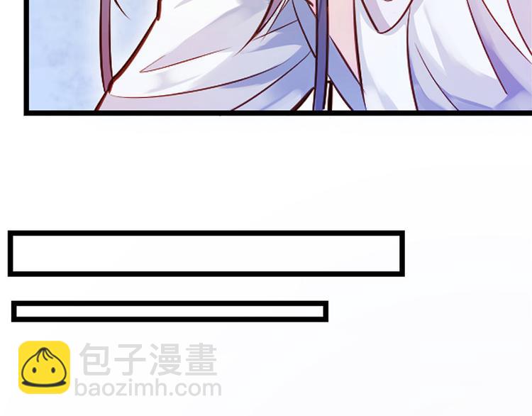 🍵陛下请自重 第二话 步步惊心 第46页