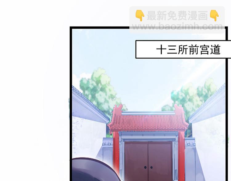 🍵陛下请自重 第二话 步步惊心 第47页