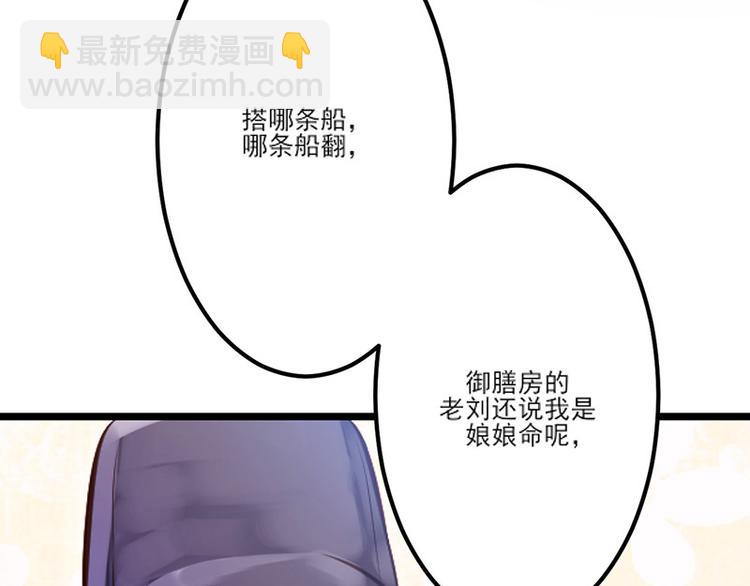 🍵陛下请自重 第二话 步步惊心 第49页