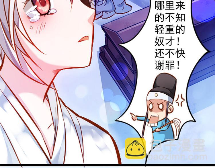 🍵陛下请自重 第二话 步步惊心 第5页