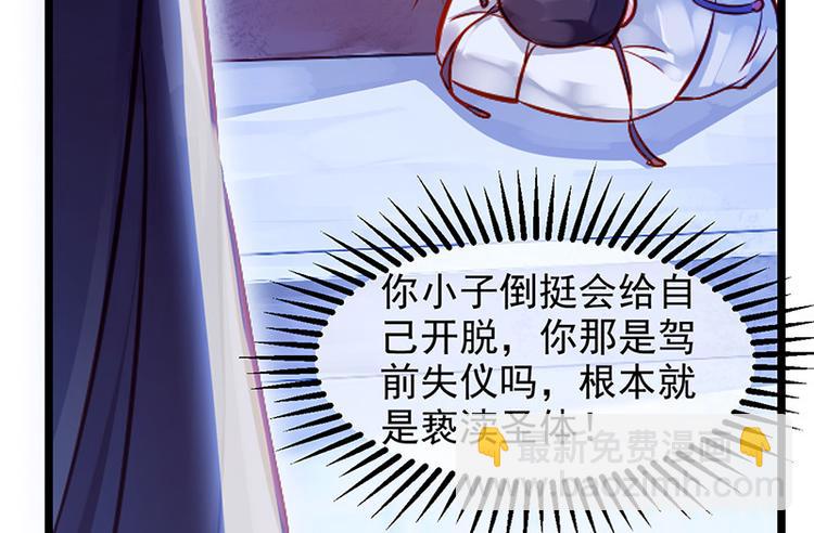 🍵陛下请自重 第二话 步步惊心 第8页