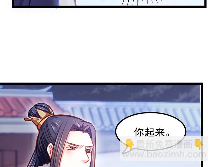 🍵陛下请自重 第二话 步步惊心 第9页
