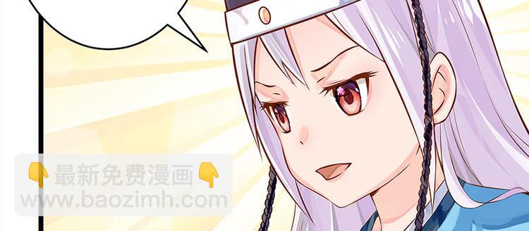 🍵陛下请自重 第20话 宫道骑龟 第12页