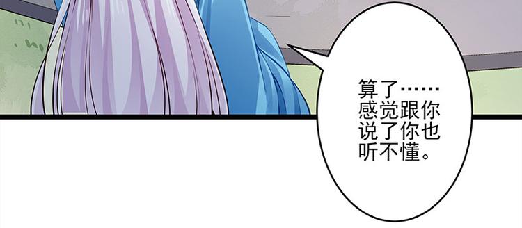 🍵陛下请自重 第20话 宫道骑龟 第18页