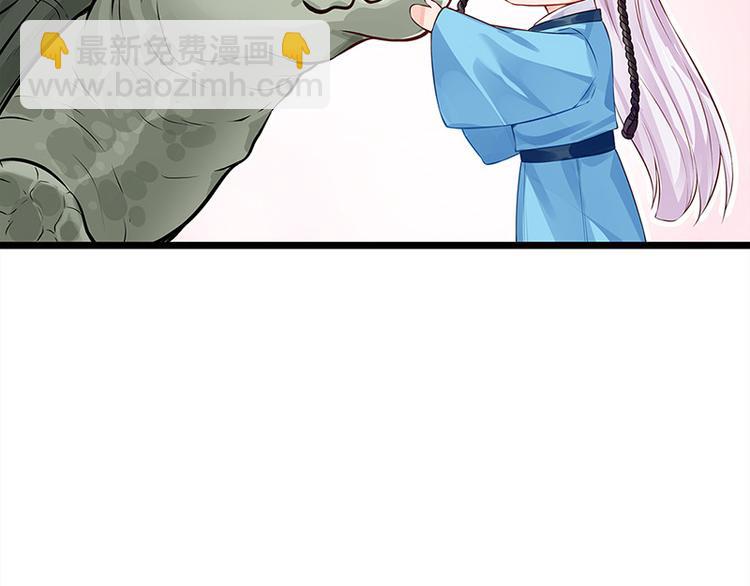 🍵陛下请自重 第20话 宫道骑龟 第20页