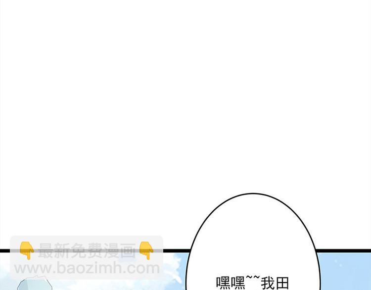 🍵陛下请自重 第20话 宫道骑龟 第23页