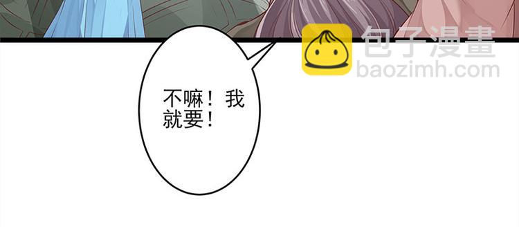 🍵陛下请自重 第20话 宫道骑龟 第36页