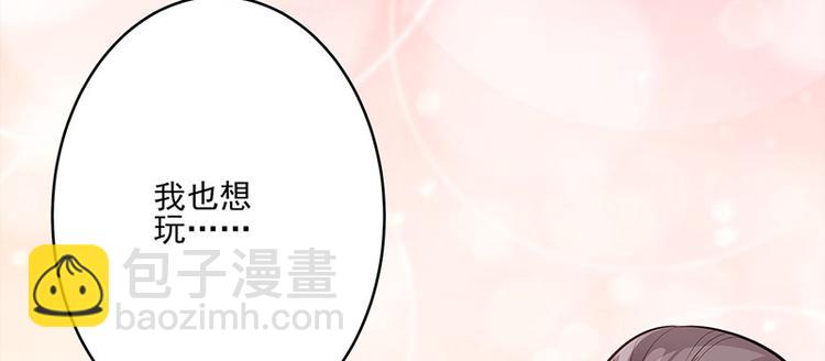 🍵陛下请自重 第20话 宫道骑龟 第39页