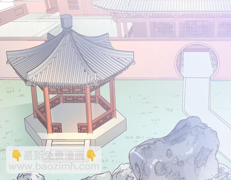 🍵陛下请自重 第20话 宫道骑龟 第46页