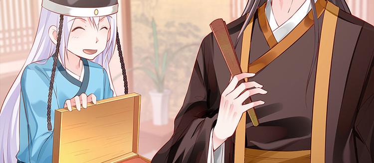 🍵陛下请自重 第22话 投其所好 第12页