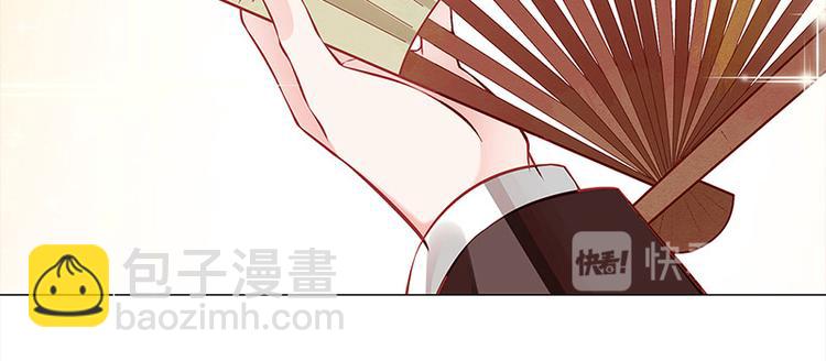 🍵陛下请自重 第22话 投其所好 第18页