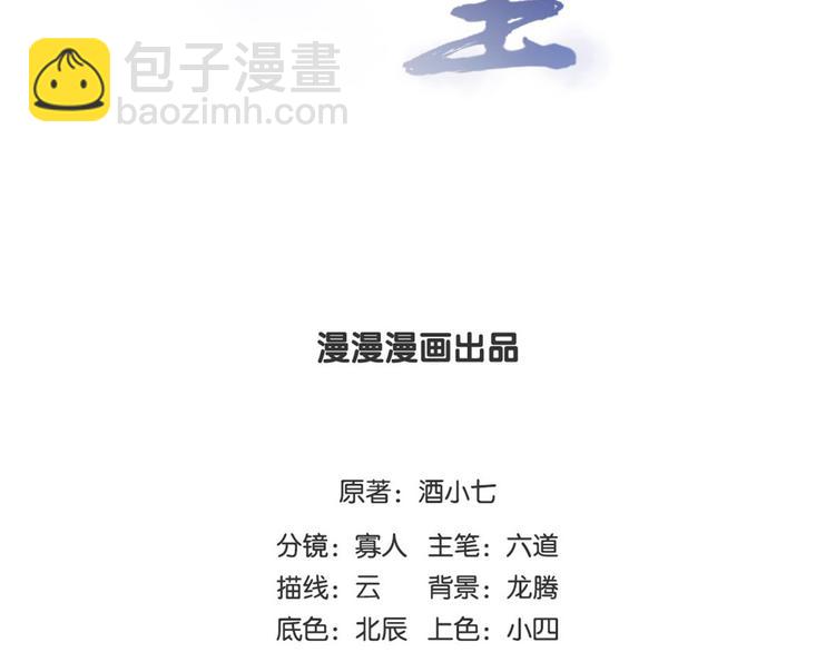 🍵陛下请自重 第22话 投其所好 第2页