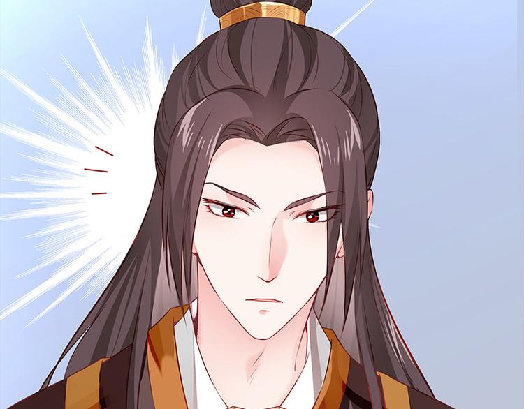 🍵陛下请自重 第22话 投其所好 第20页