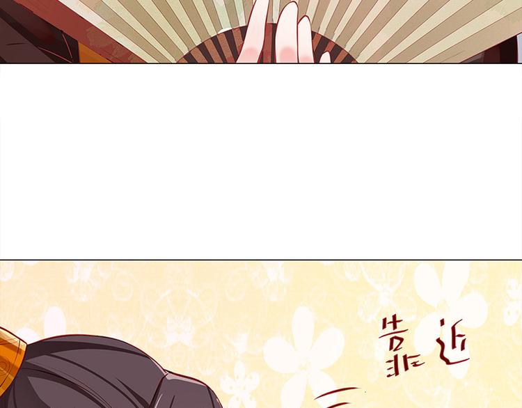 🍵陛下请自重 第22话 投其所好 第22页