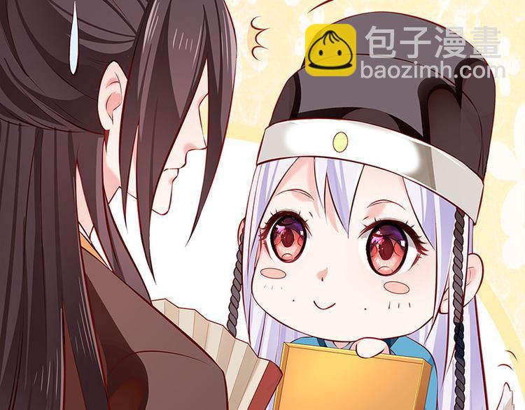 🍵陛下请自重 第22话 投其所好 第23页