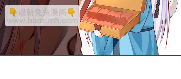 🍵陛下请自重 第22话 投其所好 第24页