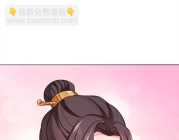🍵陛下请自重 第22话 投其所好 第28页