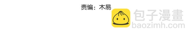 🍵陛下请自重 第22话 投其所好 第3页