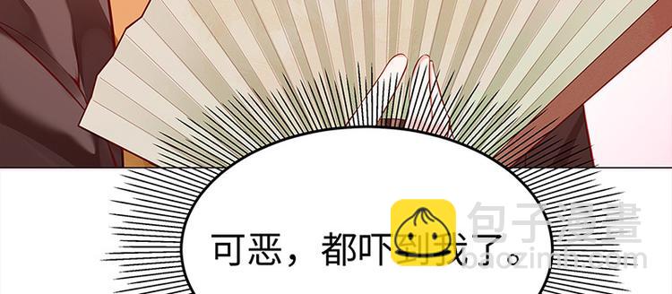 🍵陛下请自重 第22话 投其所好 第30页