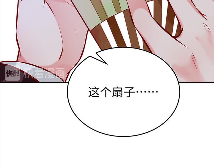 🍵陛下请自重 第22话 投其所好 第32页